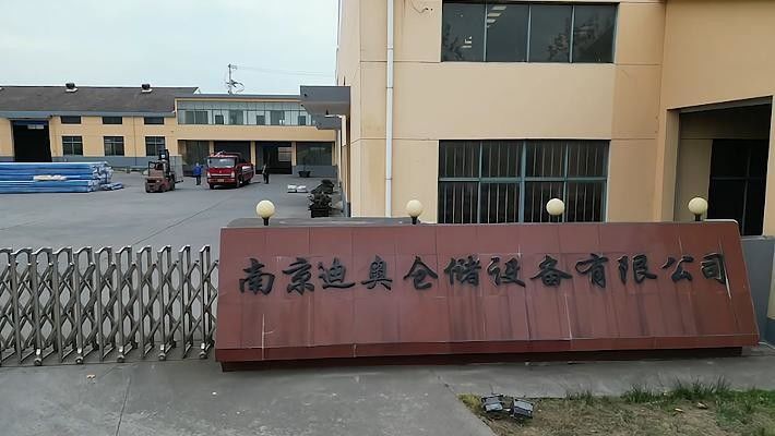 الصين Nanjing Di Ao Storage Equipment Manufacturing Co., Ltd. ملف الشركة 